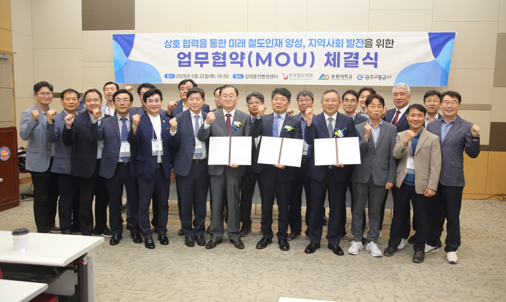 철도 학술대회 단체사진