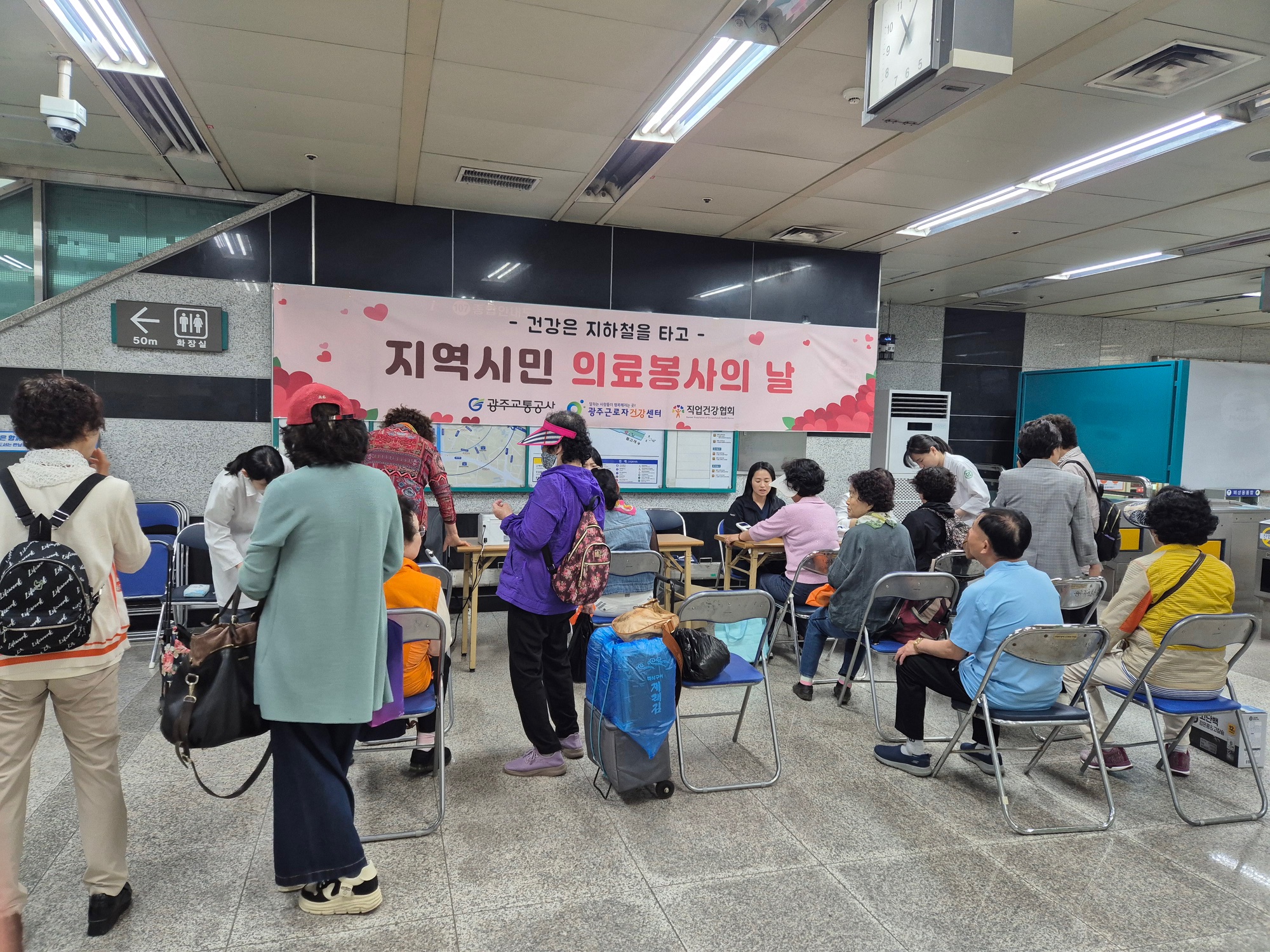 도시철도 의료봉사 현장 사진