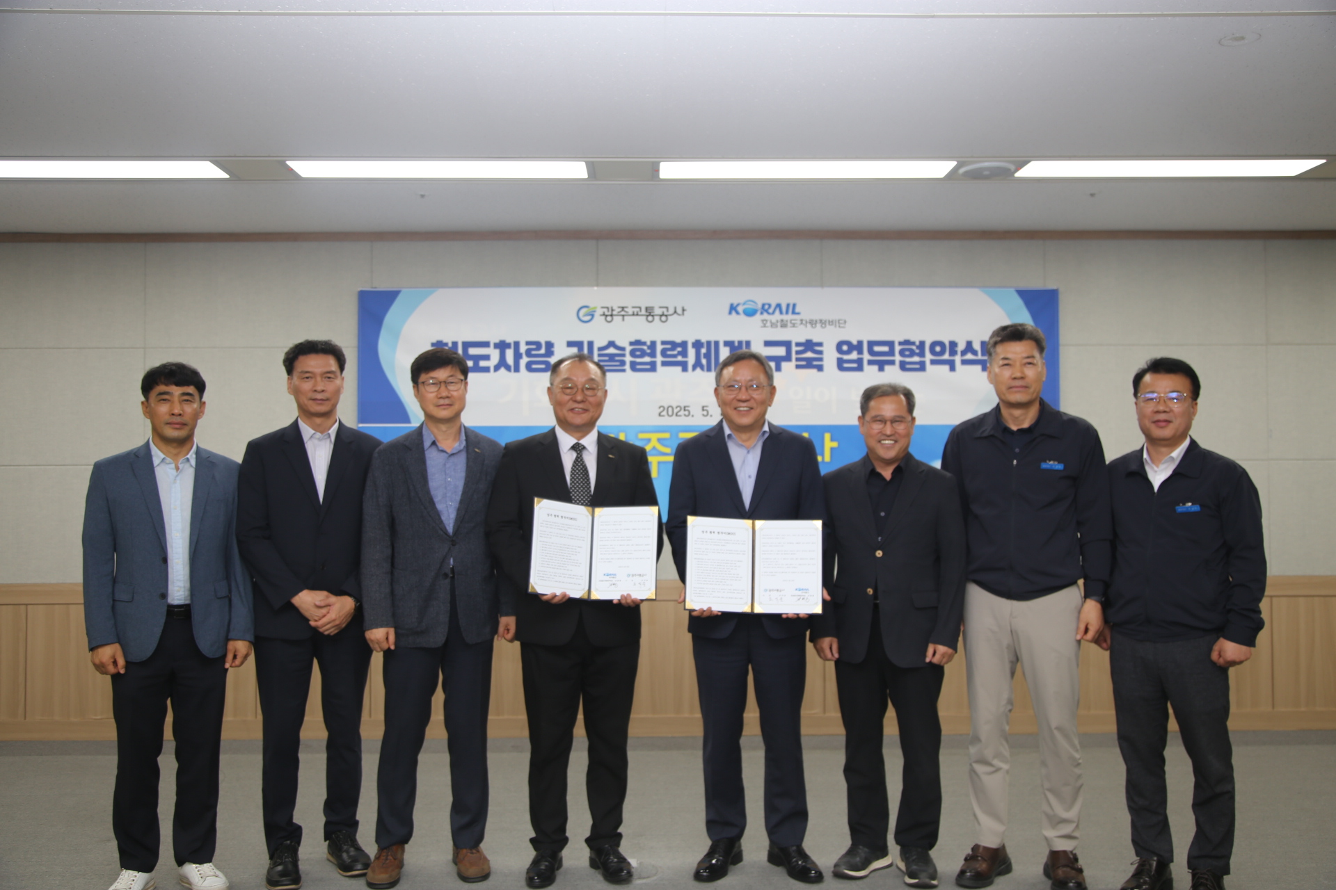 코레일 업무협약 체결 단체사진
