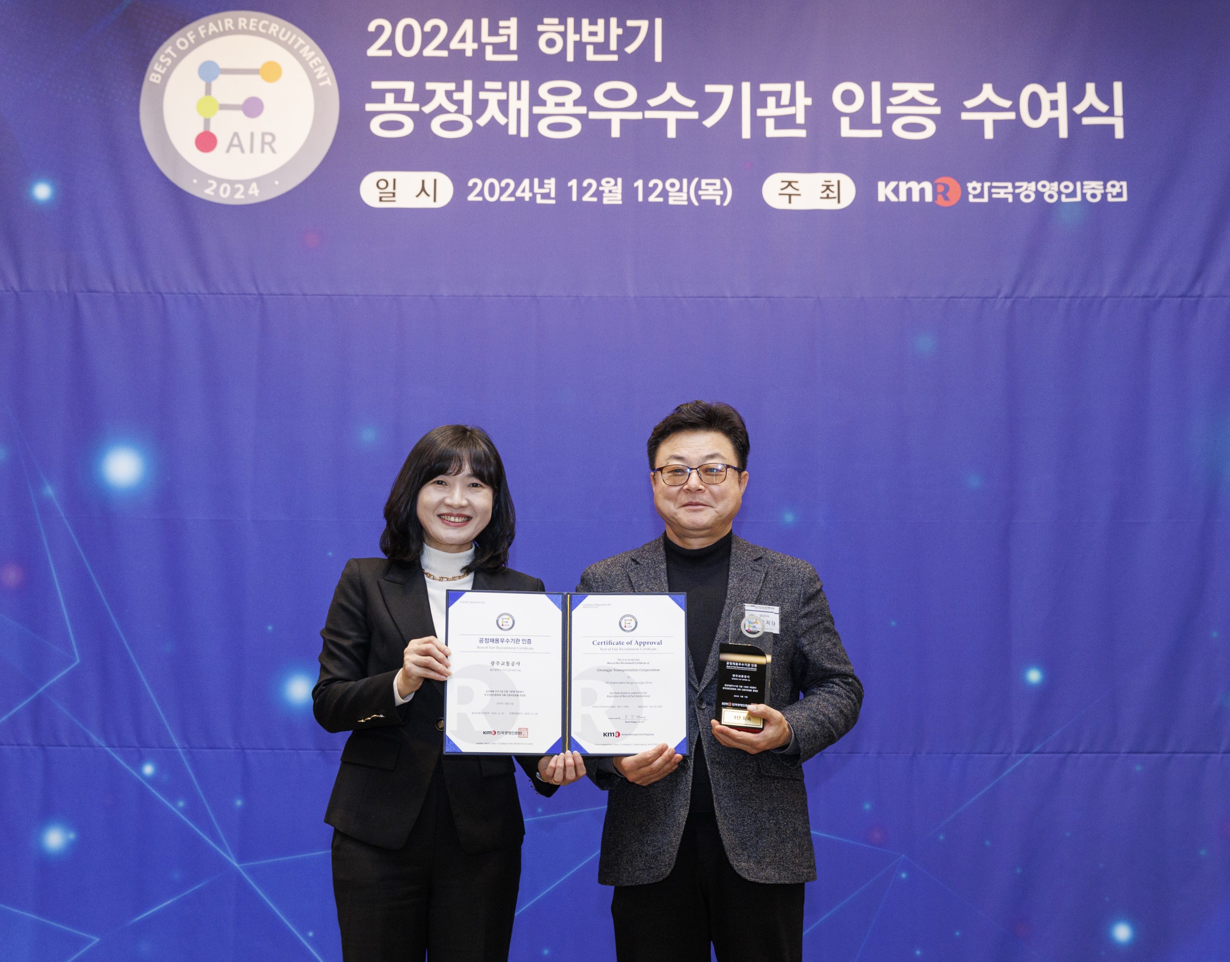 공정채용 우수기관 선정.jpg