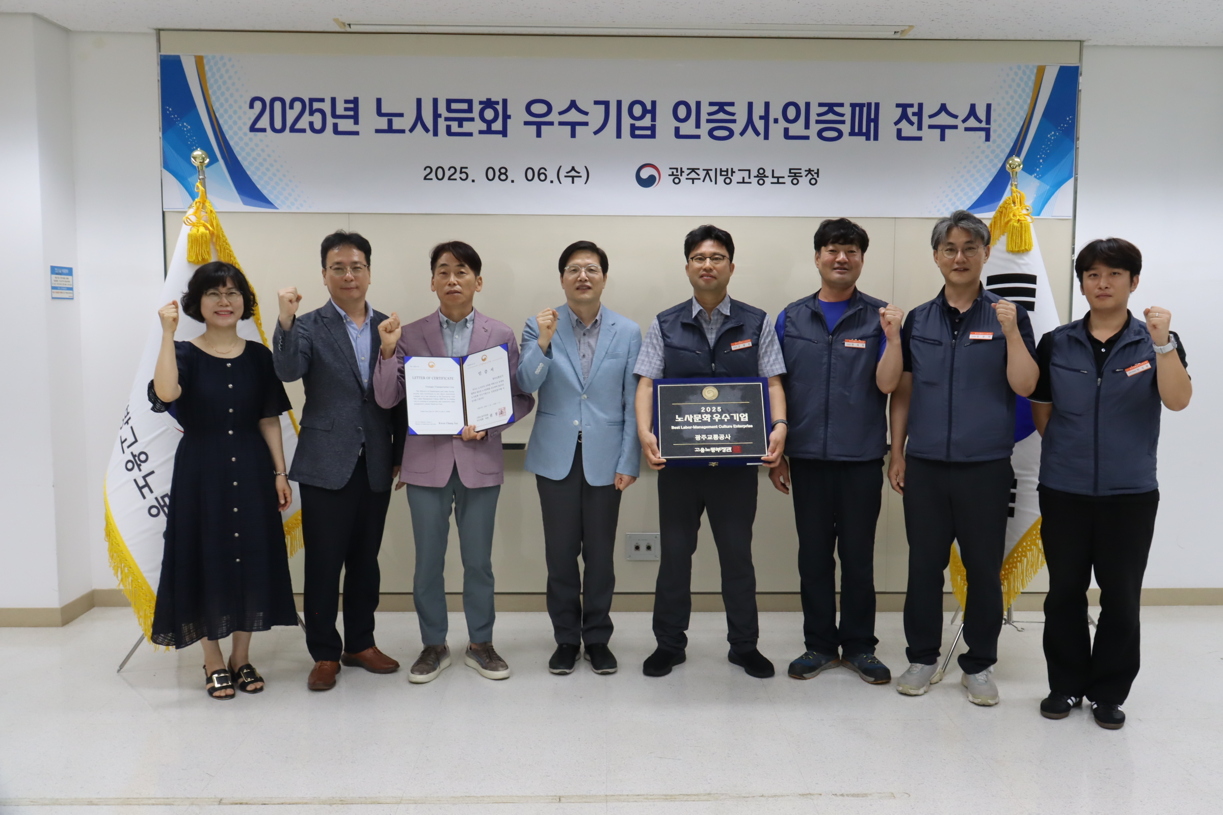 노사 문화 우수 기업 인증서 전수식 기념 사진.jpeg