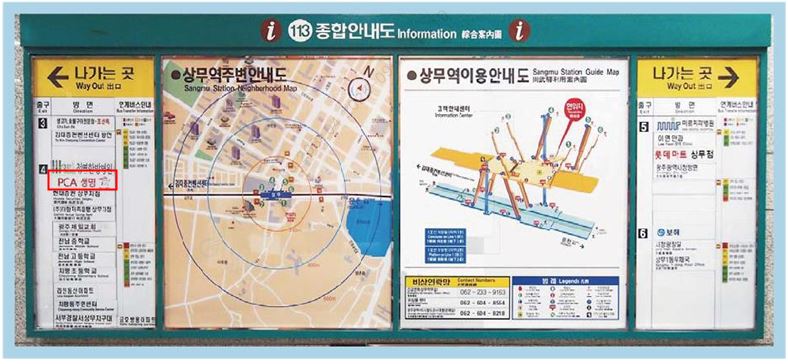 종합안내도.JPG 표지판