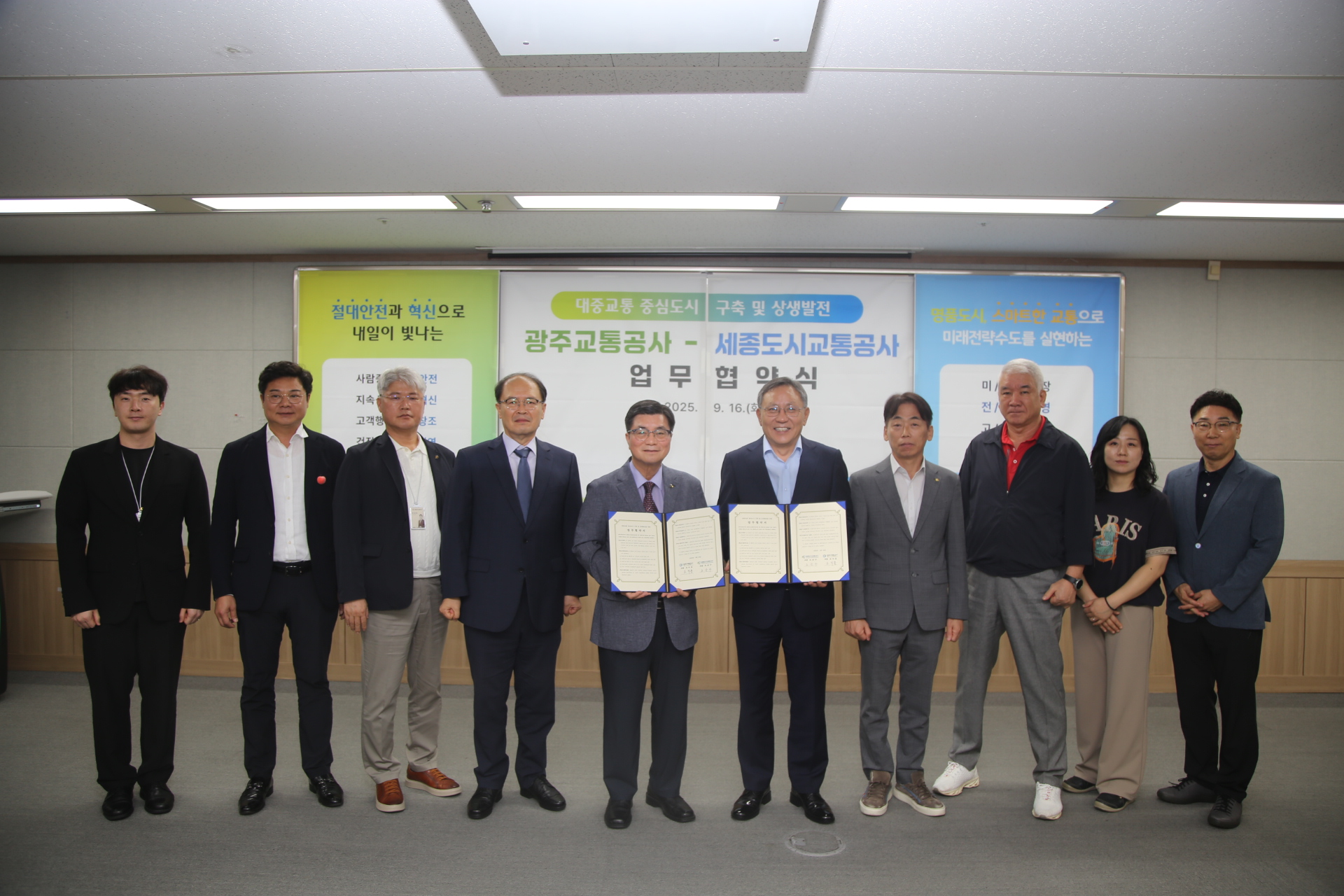 세종도시교통공사 업무협약.JPG