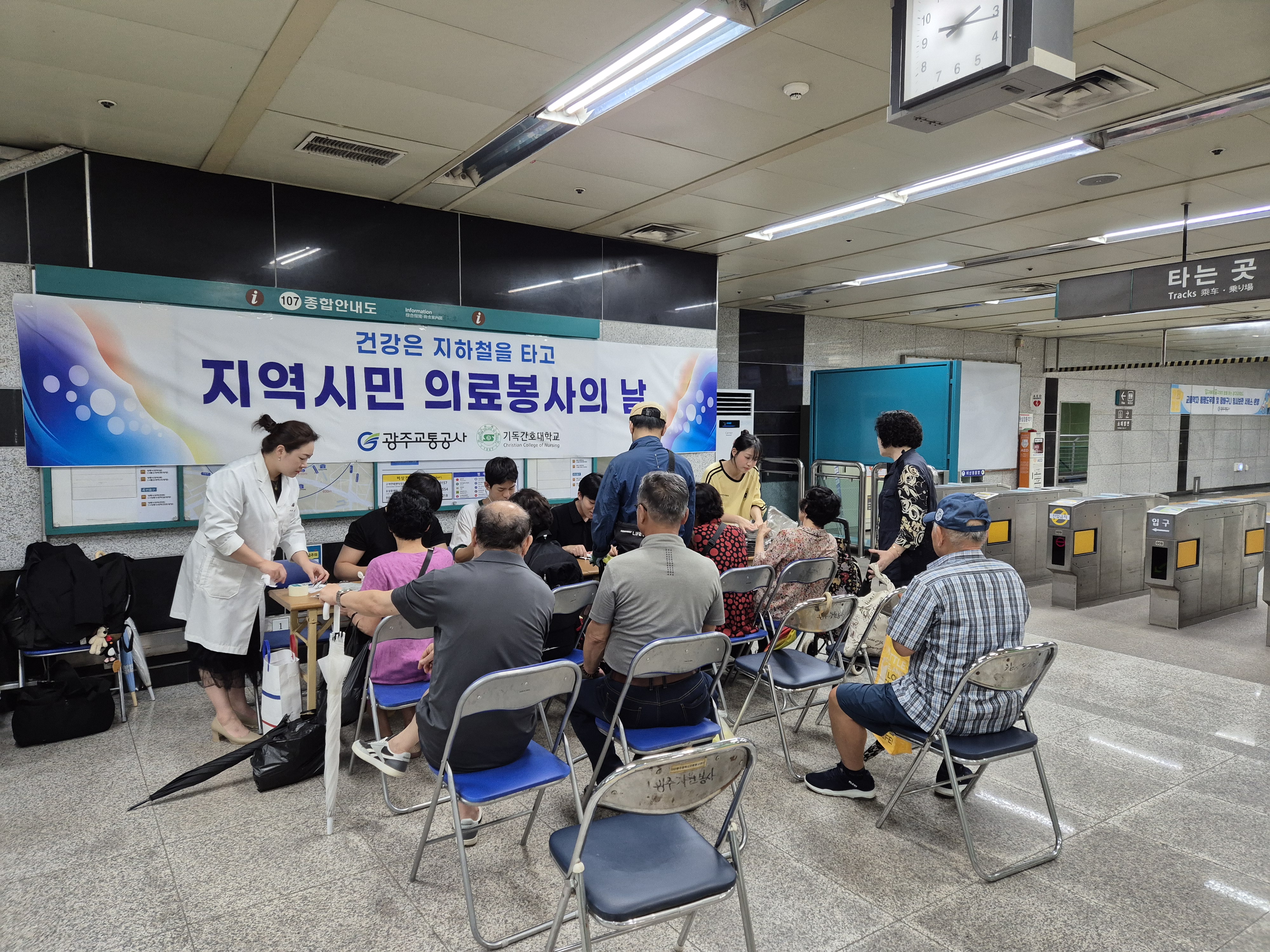 지하철역 의료봉사 활동 사진.jpg