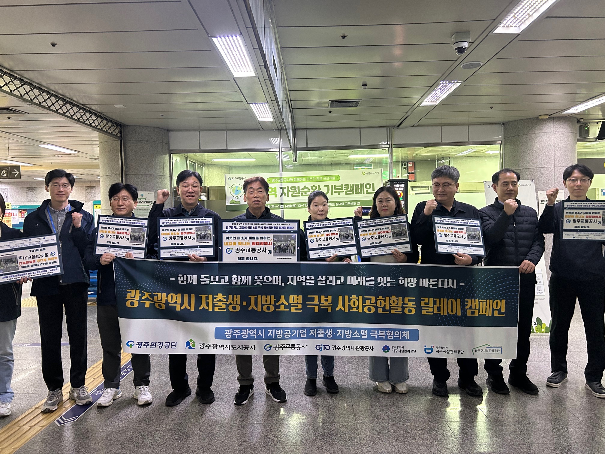 저출생, 지역 소멸 극복 캠페인.jpg