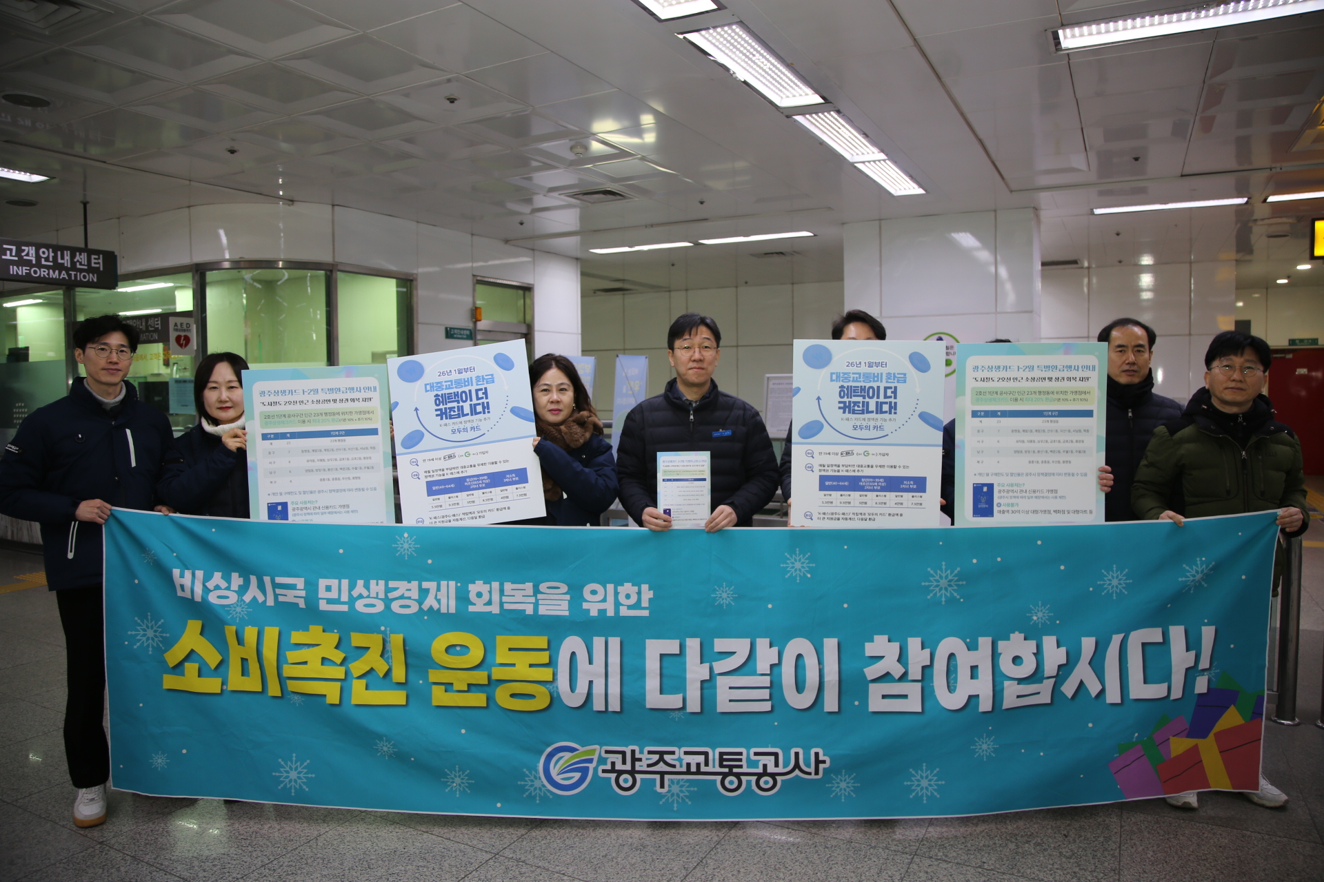 소비촉진 운동.JPG