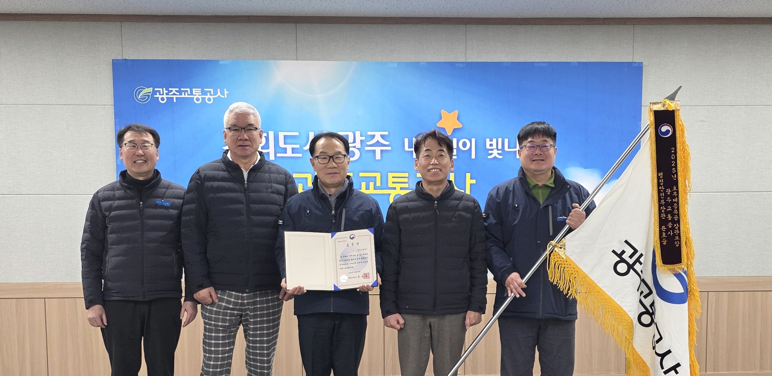 호우 대응 유공.jpg